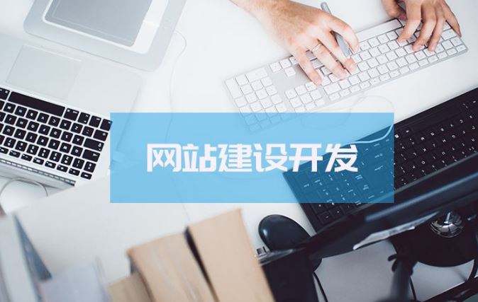 <a href=http://042hype.com/ target=_blank class=infotextkey>濟南網(wǎng)站建設</a>5大核心原則